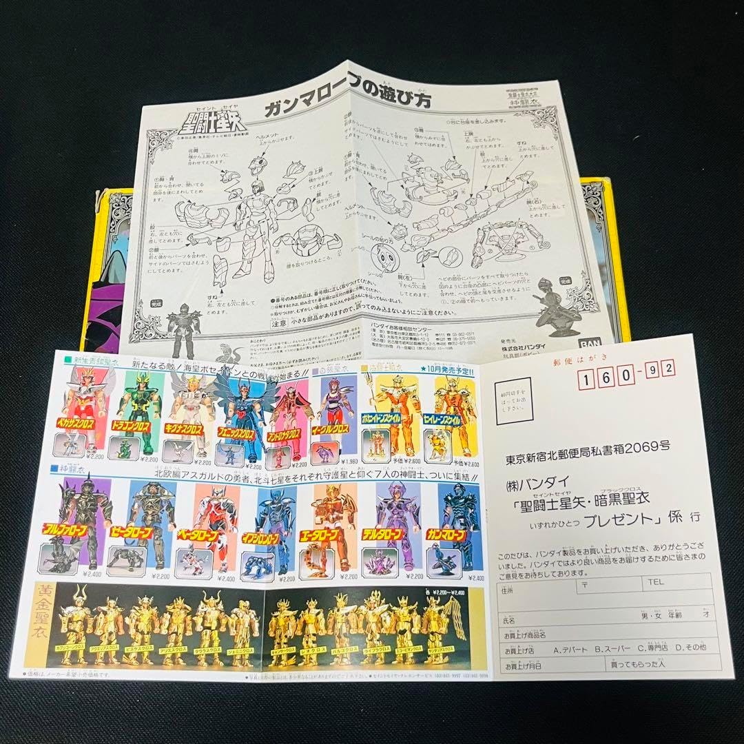 未使用聖闘士星矢ガンマローブクロス聖衣大系